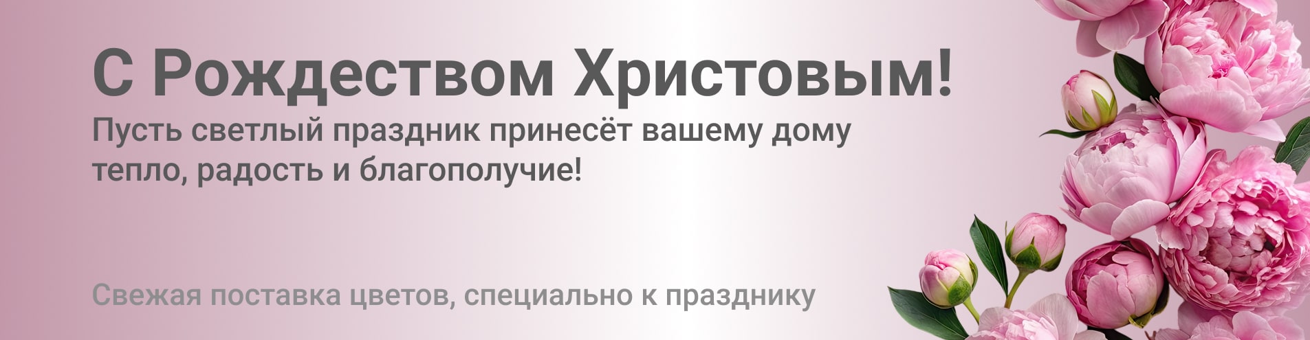 С рождеством