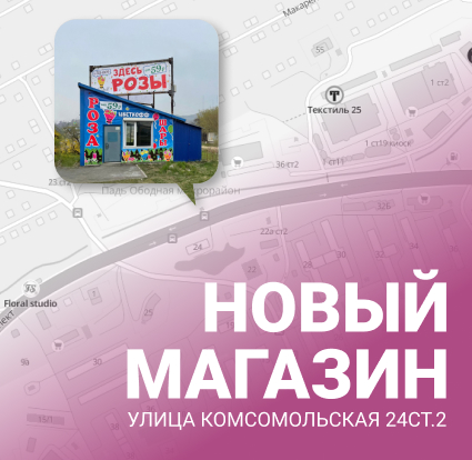 Новый магазин Новый магазин